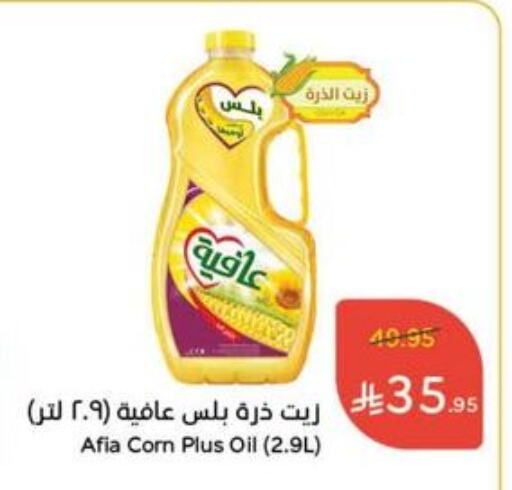 زيوت و سمن in هايبر بنده, المملكة العربية السعودية Offers - المملكة العربية السعودية إندومي زيت الذرة available at هايبر بنده in مملكة العربية السعودية, السعودية, سعودية - بيشة
