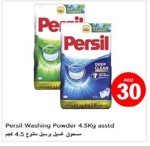 PERSIL Detergent available at Nesto Hypermarket in UAE - Fujairah