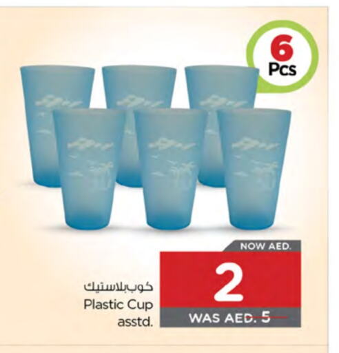 معدات الطعام وتقديمه in نستو هايبرماركت, UAE Offers - الإمارات العربية المتحدة available at نستو هايبرماركت in الإمارات العربية المتحدة , الامارات - الشارقة / عجمان