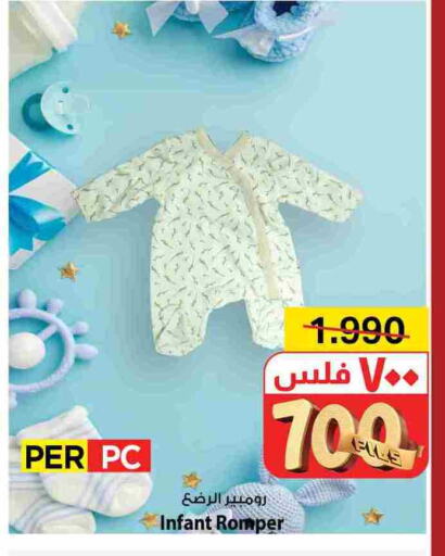 available at مارك & سايف in الكويت - محافظة الأحمدي