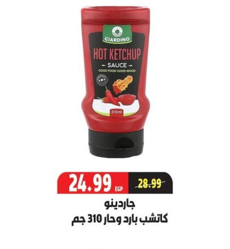 الصلصات والسبريد in السلطان هايبرماركت, Egypt Offers - Egypt صوص حار available at السلطان هايبرماركت in Egypt - القاهرة