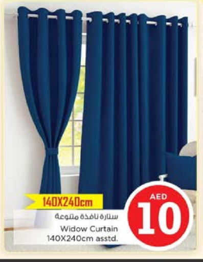 available at نستو هايبرماركت in الإمارات العربية المتحدة , الامارات - الشارقة / عجمان