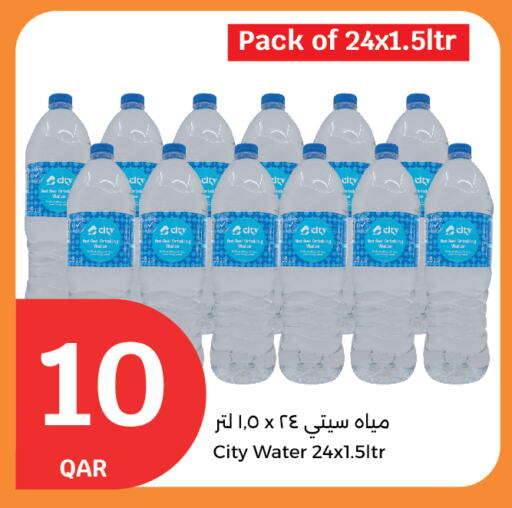 available at سيتي هايبرماركت in قطر - الدوحة