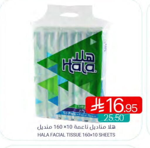 HALA available at Muntazah Markets in KSA, Saudi Arabia, Saudi - Qatif