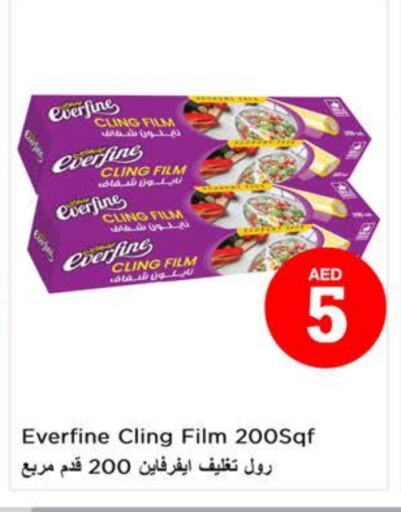 Cling Film available at نستو هايبرماركت in الإمارات العربية المتحدة , الامارات - الشارقة / عجمان