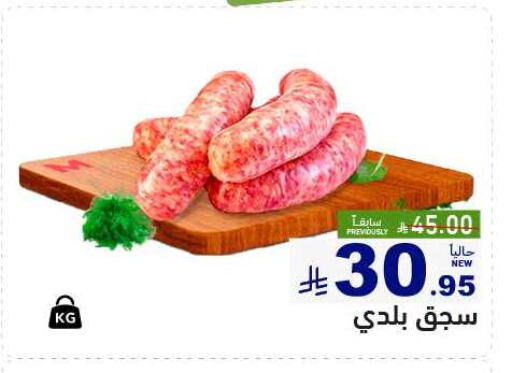 Deli & Specialty Meats in Aswaq Ramez, Saudi Arabia Offers - Saudi Arabia available at Aswaq Ramez in KSA, Saudi Arabia, Saudi - Riyadh