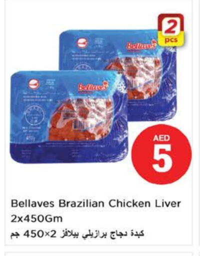 كبد دجاج available at نستو هايبرماركت in الإمارات العربية المتحدة , الامارات - ٱلْعَيْن‎