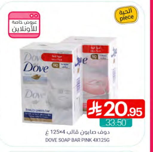 DOVE available at Muntazah Markets in KSA, Saudi Arabia, Saudi - Saihat
