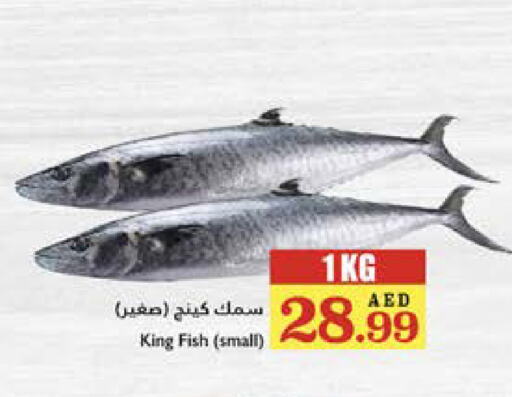 King Fish available at Trolleys Supermarket in UAE - Dubai
