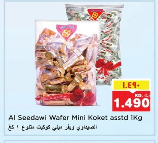البسكويت in نستو هايبر ماركت, الكويت Offers - الكويت available at نستو هايبر ماركت in الكويت - مدينة الكويت