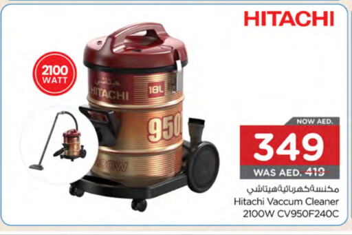 هيتاشي مكنسة كهربائية available at نستو هايبرماركت in الإمارات العربية المتحدة , الامارات - ٱلْعَيْن‎