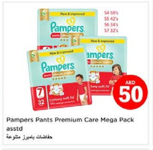 بامبي available at نستو هايبرماركت in الإمارات العربية المتحدة , الامارات - الشارقة / عجمان