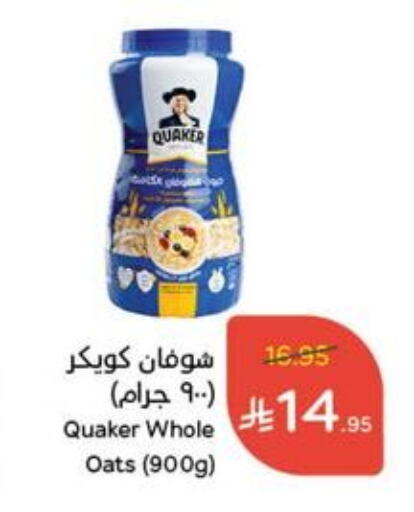 Cereals & Bars in Hyper Panda, Saudi Arabia Offers - Saudi Arabia QUAKER Oats available at Hyper Panda in KSA, Saudi Arabia, Saudi - Mahayil