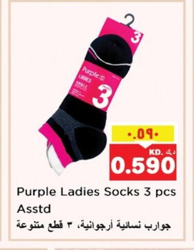 available at Nesto Hypermarkets in Kuwait - Kuwait City