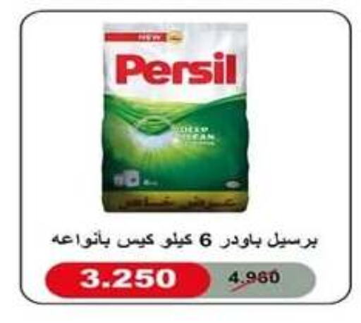 غسل الملابس in جمعية اشبيلية التعاونية, الكويت Offers - الكويت برسيل منظف available at جمعية اشبيلية التعاونية in الكويت - مدينة الكويت
