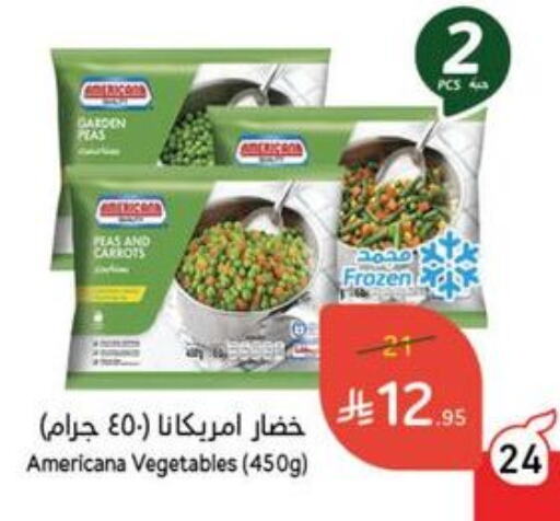 فواكه وخضار مجمدة in هايبر بنده, المملكة العربية السعودية Offers - المملكة العربية السعودية Peas available at هايبر بنده in مملكة العربية السعودية, السعودية, سعودية - الدوادمي