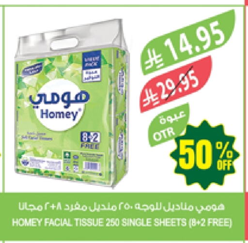 Facial Tissue in Farm , Saudi Arabia Offers - Saudi Arabia available at Farm in KSA, Saudi Arabia, Saudi - Al Bahah