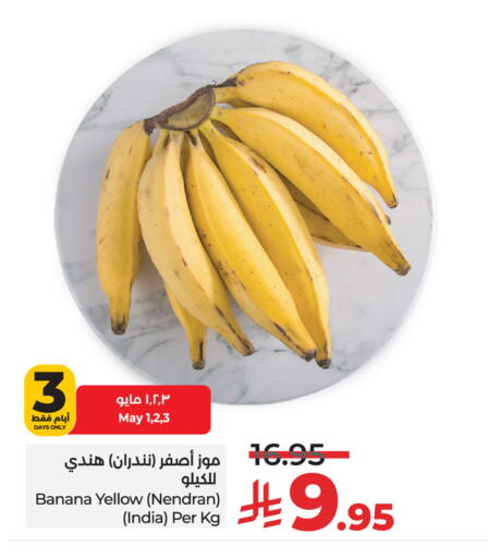 Banana from India available at LULU Hypermarket in KSA, Saudi Arabia, Saudi - Hail