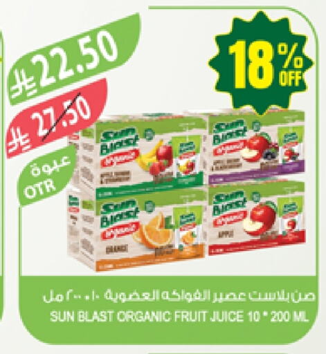 العصائر و المشروبات in المزرعة, المملكة العربية السعودية Offers - المملكة العربية السعودية available at المزرعة in مملكة العربية السعودية, السعودية, سعودية - الباحة