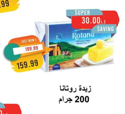 روتانا available at مترو ماركت in Egypt - القاهرة