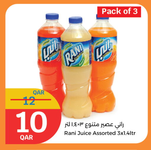 المشروبات الغازية in سيتي هايبرماركت, قطر Offers - قطر راني available at سيتي هايبرماركت in قطر - الدوحة