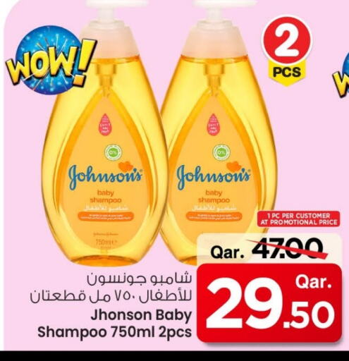 جونسونز available at مارك & سيف in قطر - الشمال