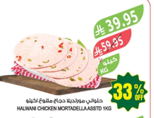 Chicken in Farm , Saudi Arabia Offers - Saudi Arabia available at Farm in KSA, Saudi Arabia, Saudi - Arar