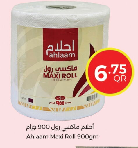 available at احلى مارت in قطر - أم صلال