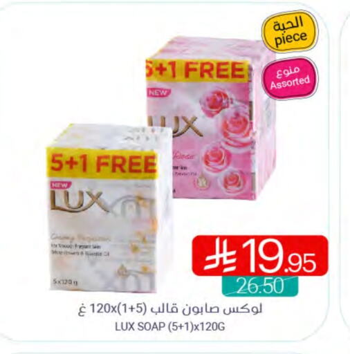 LUX available at Muntazah Markets in KSA, Saudi Arabia, Saudi - Saihat