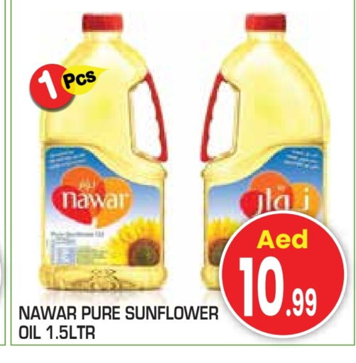 نوار زيت دوار الشمس available at سنابل بني ياس in الإمارات العربية المتحدة , الامارات - ٱلْعَيْن‎