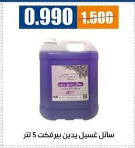 غسل الملابس in جمعية اشبيلية التعاونية, الكويت Offers - الكويت available at جمعية اشبيلية التعاونية in الكويت - مدينة الكويت
