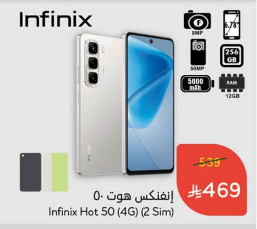 INFINIX available at Hyper Panda in KSA, Saudi Arabia, Saudi - Qatif