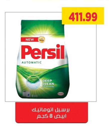 غسل الملابس in السلطان هايبرماركت, Egypt Offers - Egypt برسيل منظف available at السلطان هايبرماركت in Egypt - القاهرة