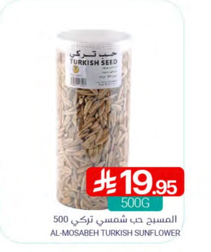 الحبوب والقطع in اسواق المنتزه, المملكة العربية السعودية Offers - المملكة العربية السعودية available at اسواق المنتزه in مملكة العربية السعودية, السعودية, سعودية - سيهات