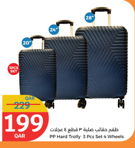 عربة available at سيتي هايبرماركت in قطر - أم صلال