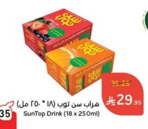 Juices & Drinks in Hyper Panda, Saudi Arabia Offers - Saudi Arabia SUNTOP available at Hyper Panda in KSA, Saudi Arabia, Saudi - Al Majmaah