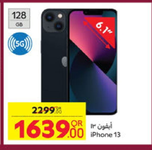 أبل آيفون 13 available at كارفور in قطر - الدوحة