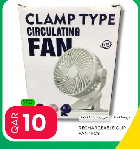 مروحة available at عالم الأغدية in قطر - الخور