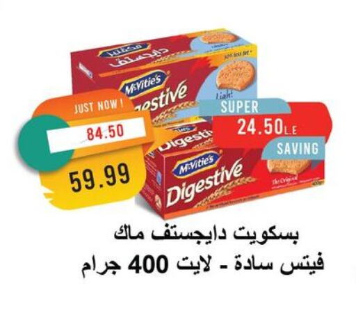 McVitie's available at Metro Market  in Egypt - Cairo