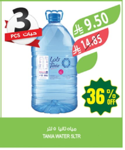 تانيا available at المزرعة in مملكة العربية السعودية, السعودية, سعودية - عرعر