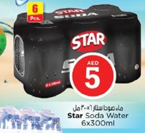 المشروبات الغازية in نستو هايبرماركت, UAE Offers - الإمارات العربية المتحدة ستار صودا available at نستو هايبرماركت in الإمارات العربية المتحدة , الامارات - دبي