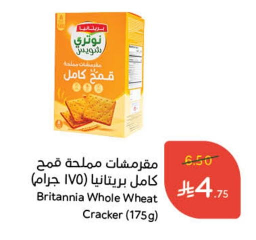 البسكويت in هايبر بنده, المملكة العربية السعودية Offers - المملكة العربية السعودية بريتانيا available at هايبر بنده in مملكة العربية السعودية, السعودية, سعودية - الباحة