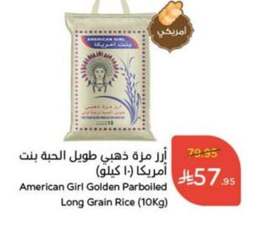 Rice in Hyper Panda, Saudi Arabia Offers - Saudi Arabia Sella / Mazza Rice available at Hyper Panda in KSA, Saudi Arabia, Saudi - Al Qunfudhah