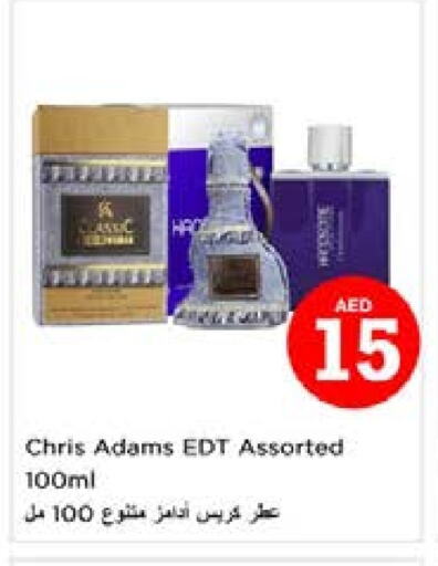 available at نستو هايبرماركت in الإمارات العربية المتحدة , الامارات - الشارقة / عجمان