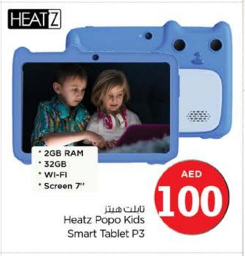 available at Nesto Hypermarket in UAE - Sharjah / Ajman