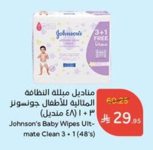 Baby Care in Hyper Panda, Saudi Arabia Offers - Saudi Arabia JOHNSONS available at Hyper Panda in KSA, Saudi Arabia, Saudi - Mahayil