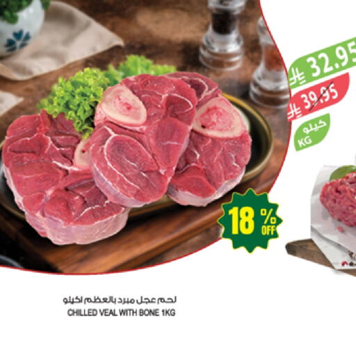 Veal available at Farm  in KSA, Saudi Arabia, Saudi - Arar