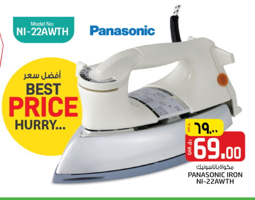 باناسونيك مكواة available at كنز ميني مارت in قطر - الخور