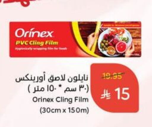 ORINEX Cling Film available at Hyper Panda in KSA, Saudi Arabia, Saudi - Abha
