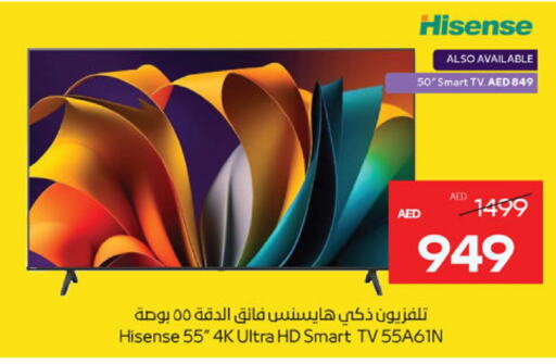 هايسنس تلفاز ذكي available at أدكووب in الإمارات العربية المتحدة , الامارات - ٱلْعَيْن‎